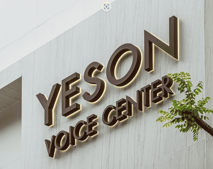 Yeson Voice Center in Seoul, South Korea Reviews from Real Patients Slider image 1