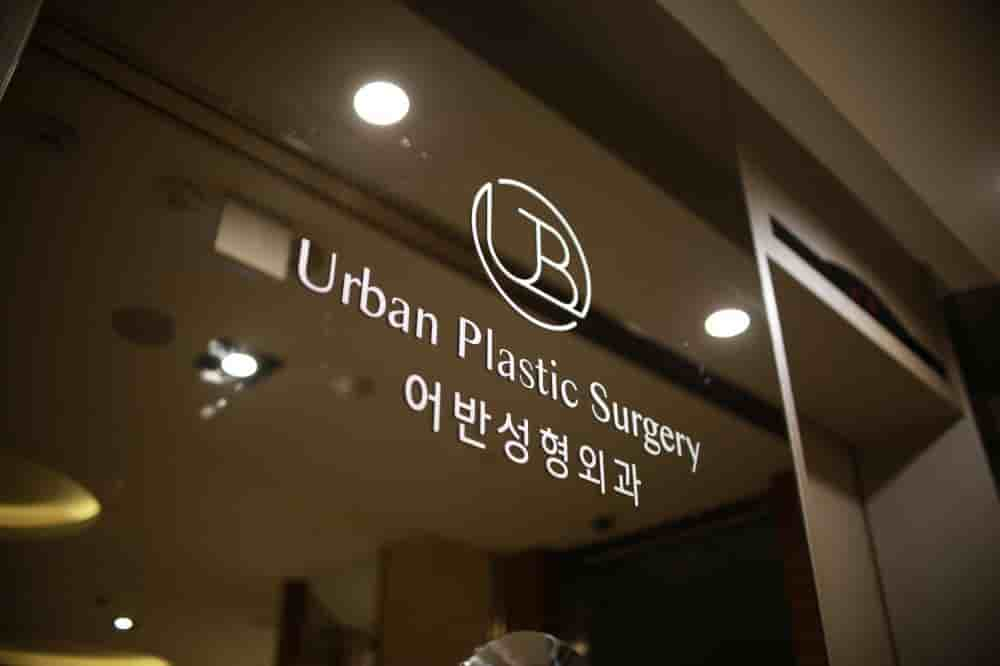 Urban Plastic Surgery in Seoul, South Korea Reviews from Real Patients Slider image 3