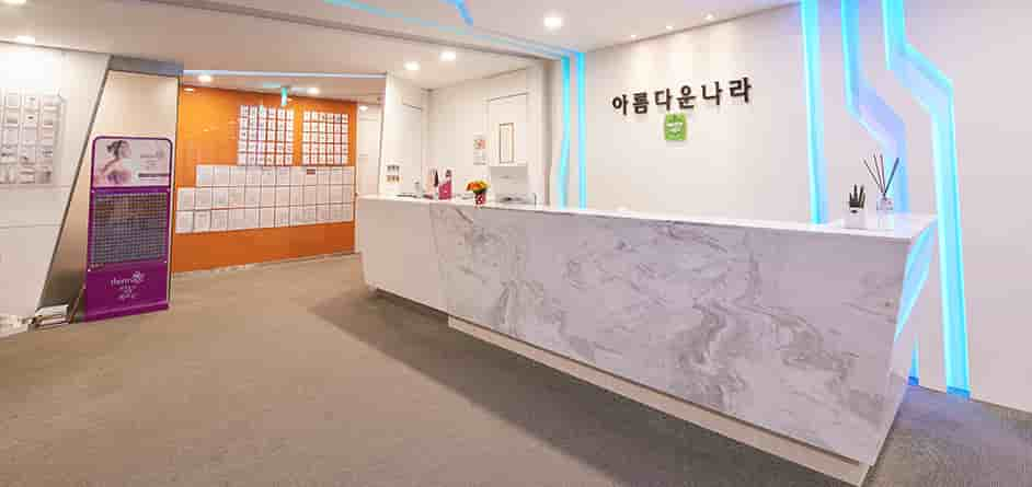 Arumdaun Nara Beauty Clinic Group in Seoul, South Korea Reviews from Real Patients Slider image 5