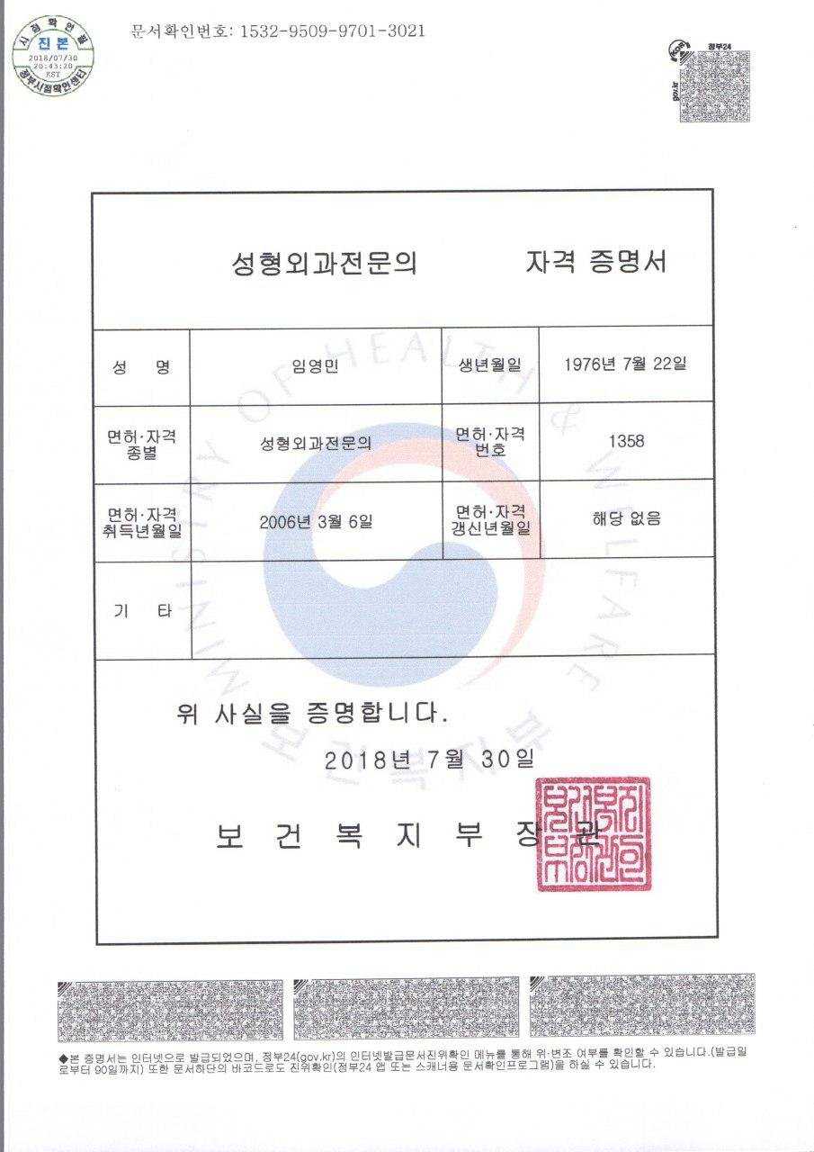 VG Plastic Surgery Certificate