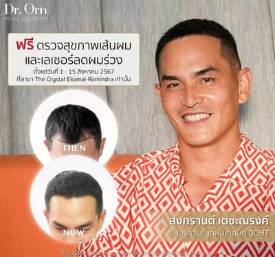 Dr. Orn Medical Hair Center Bangkok Thailand